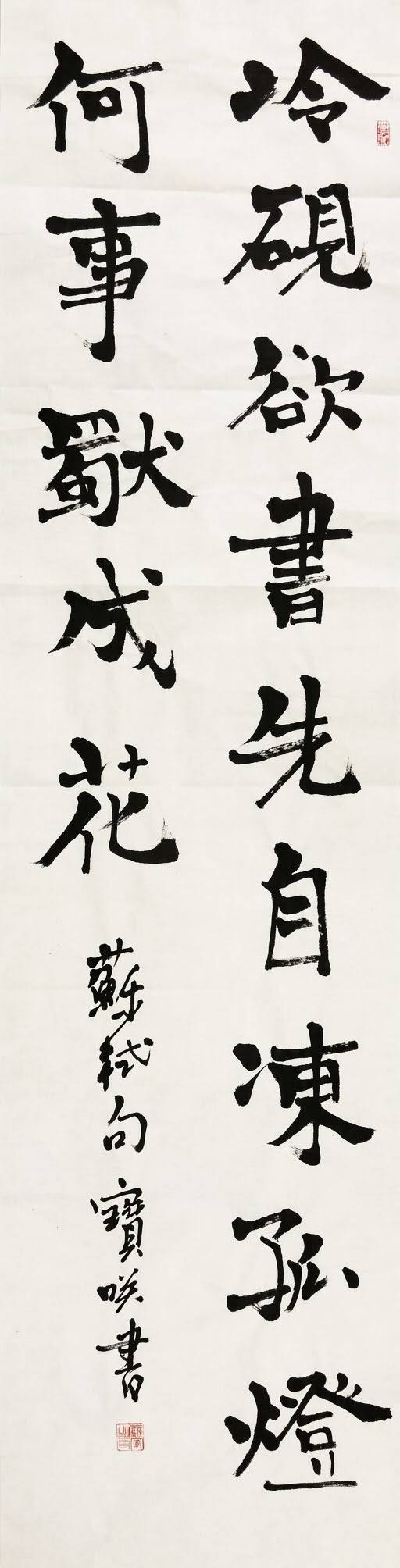 佐能寶咲の作品画像 4