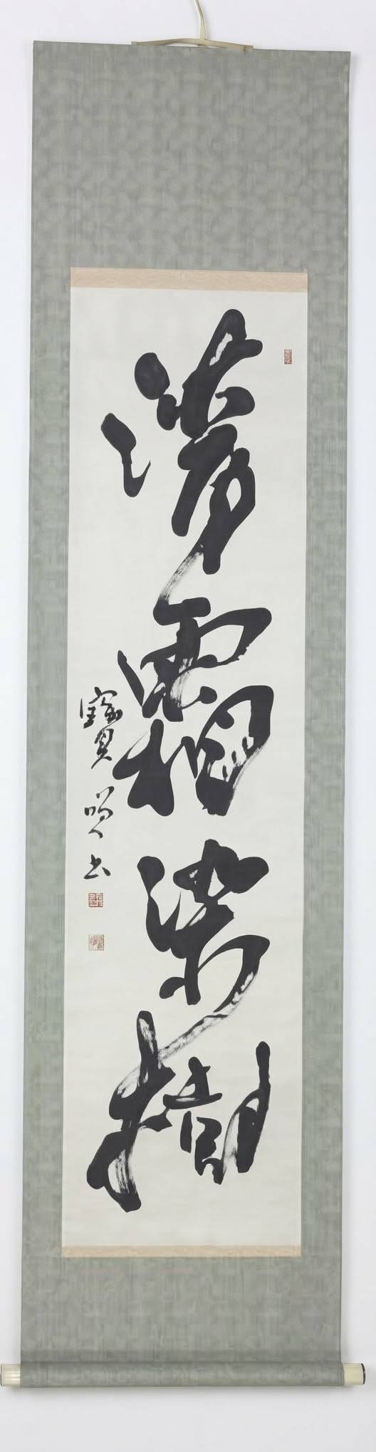 佐能寶咲の作品画像 8